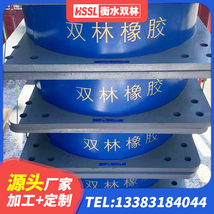 秦皇岛水平分散型橡胶隔震支座多少钱 秦皇岛建筑结构隔震支座源头工厂 秦皇岛HDR800隔震支座厂家 秦皇岛高阻尼铅芯橡胶隔震支座源头工厂