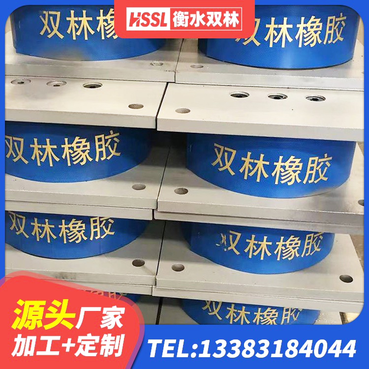 秦皇岛高阻尼橡胶支座(HDR)生产厂家 秦皇岛建筑铅芯防震支座商家厂家 秦皇岛橡胶隔震支座D400生产厂家 秦皇岛LRB900铅芯橡胶隔震支座 - 第2张