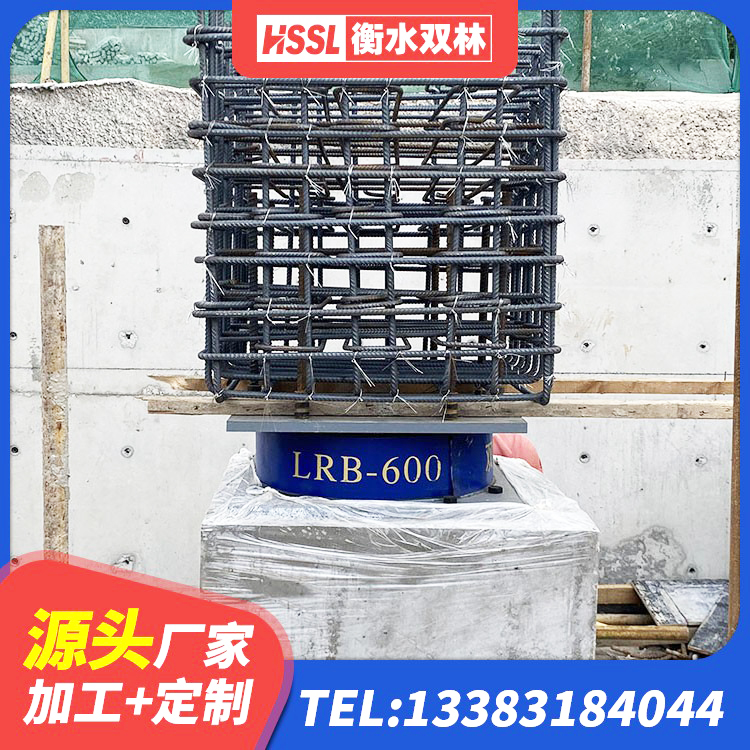 秦皇岛LNR水平力分散力型支座 秦皇岛LRB建筑隔震支座厂家电话 秦皇岛房屋抗震隔震支座 秦皇岛建筑隔震支座装置生产厂家 - 第4张