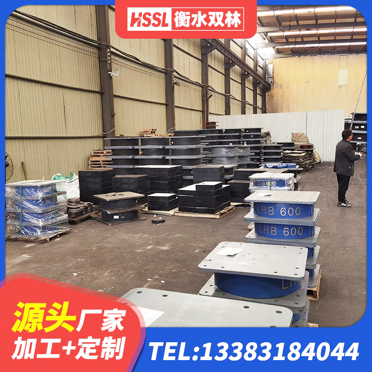 秦皇岛LRB1400橡胶隔震支座厂家电话 秦皇岛LRB800铅芯橡胶隔震支座什么价格 秦皇岛房屋隔震橡胶支座生产厂家 秦皇岛建筑橡胶隔震支座LRB - 第2张